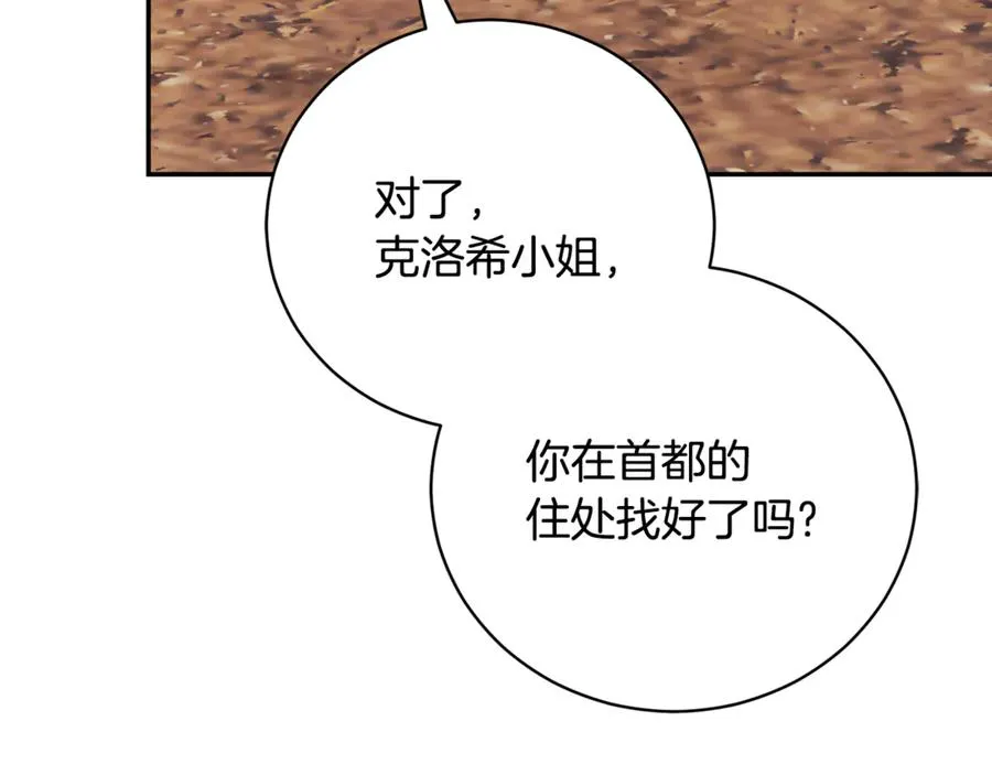 第56话 赴宴的准备 第262页