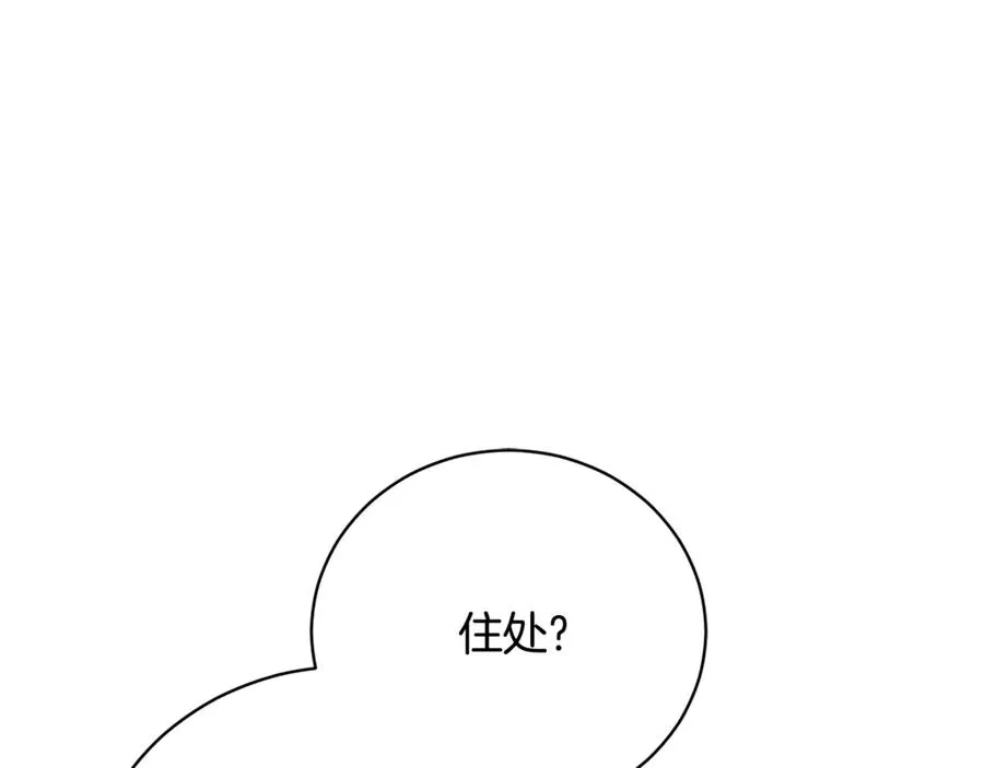第56话 赴宴的准备 第263页