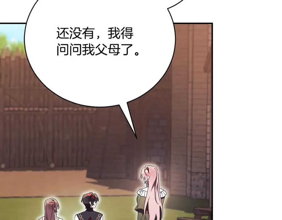 第56话 赴宴的准备 第264页