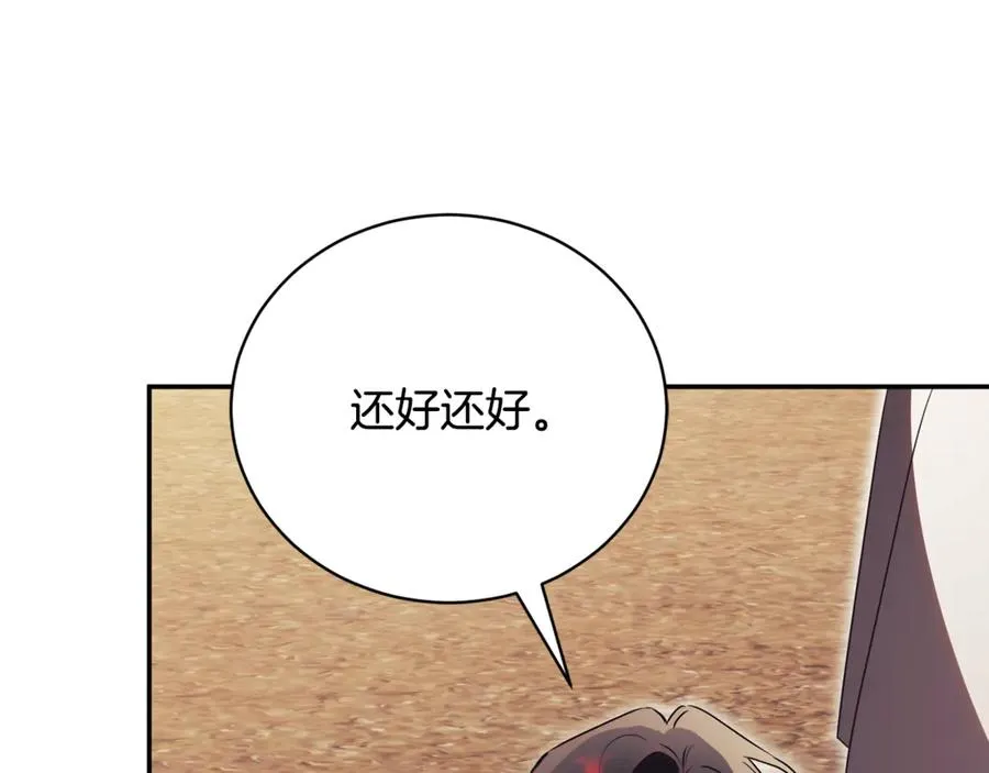 第56话 赴宴的准备 第268页