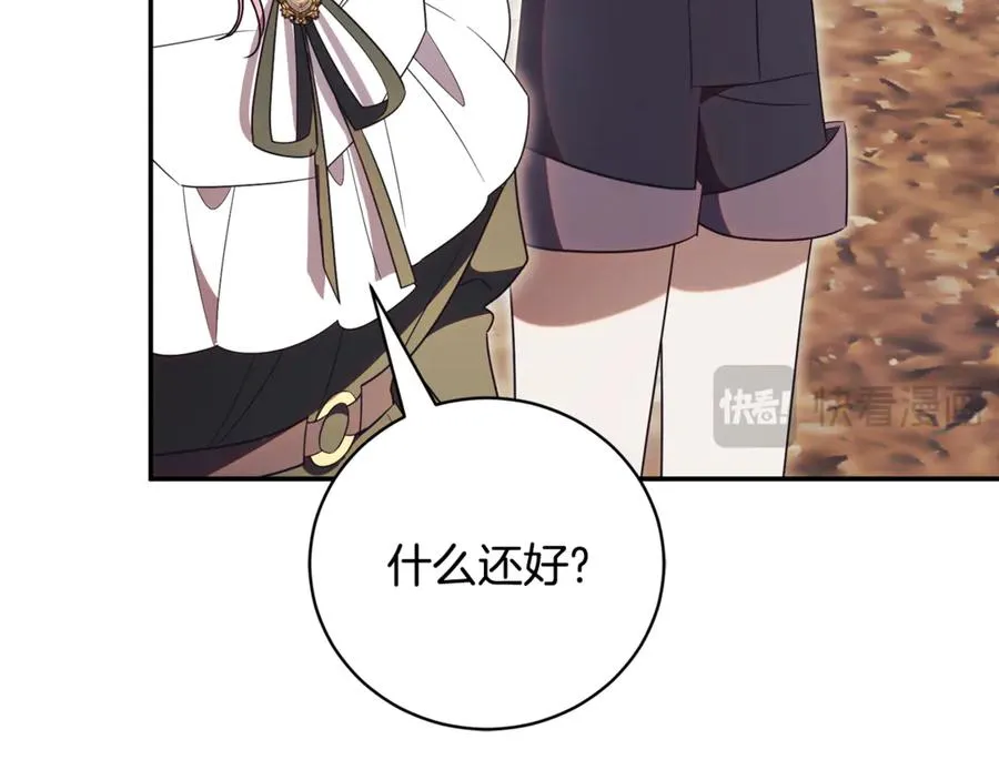第56话 赴宴的准备 第270页