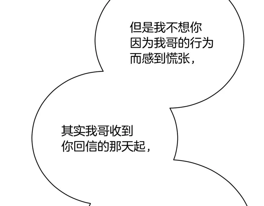 第56话 赴宴的准备 第274页