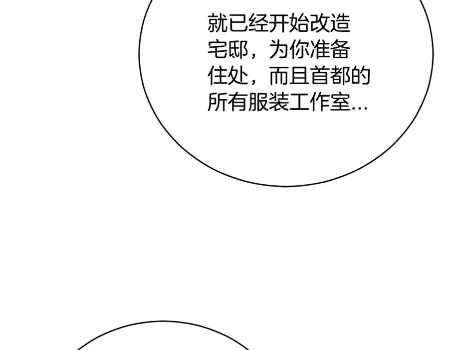 第56话 赴宴的准备 第275页