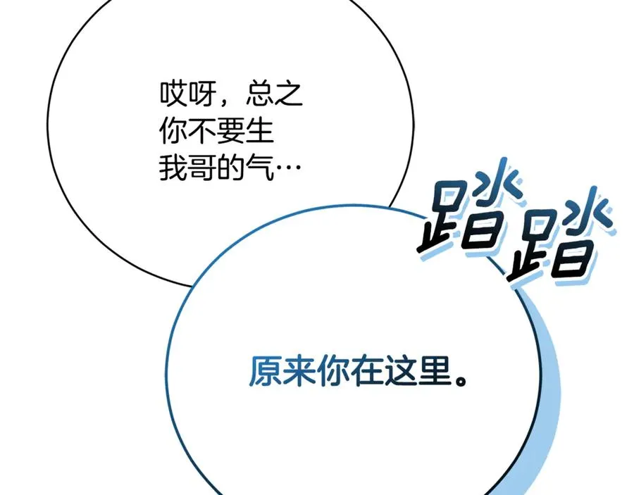 第56话 赴宴的准备 第276页
