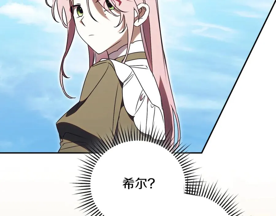 第56话 赴宴的准备 第279页