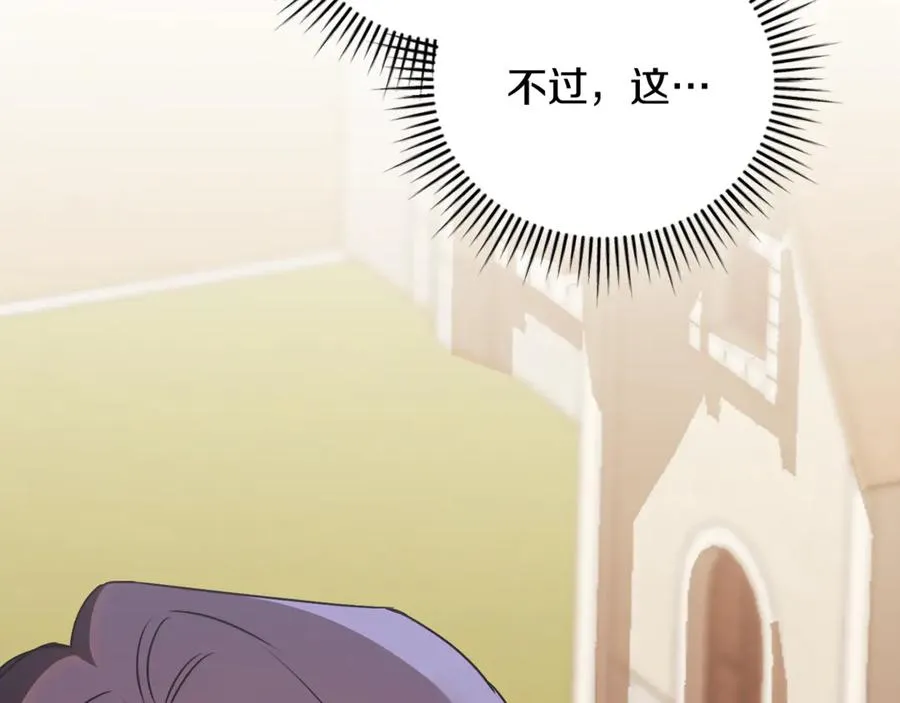 第56话 赴宴的准备 第280页