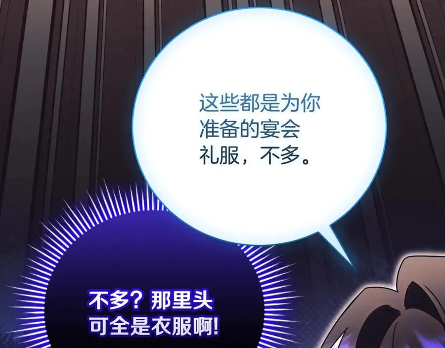 第56话 赴宴的准备 第287页