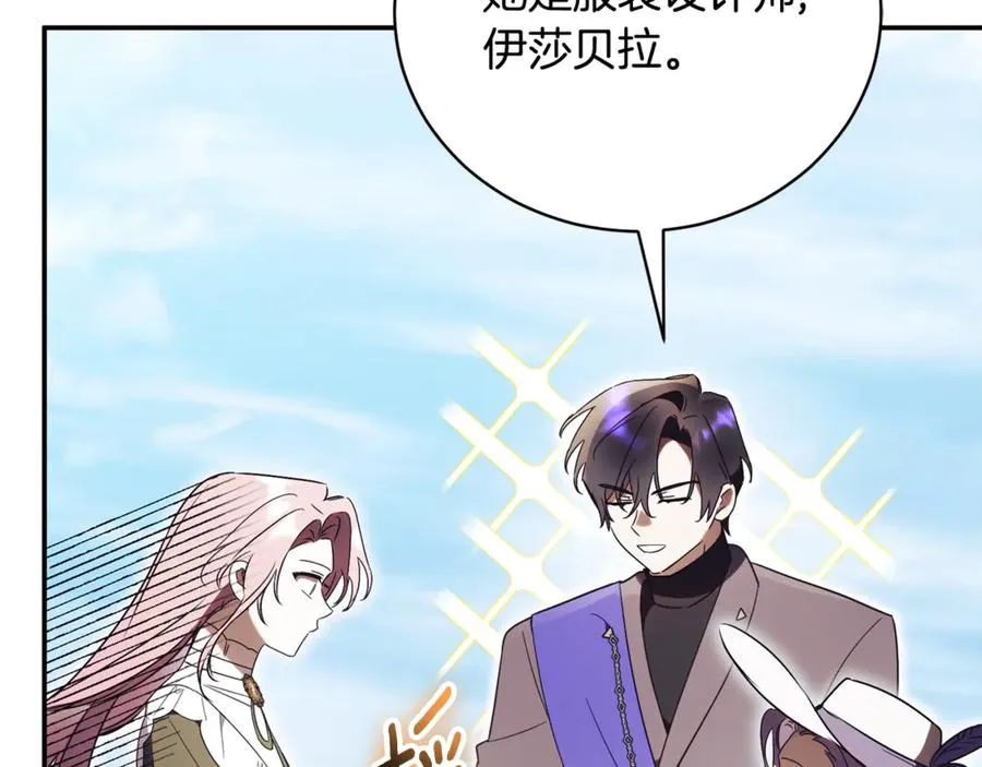 第56话 赴宴的准备 第292页