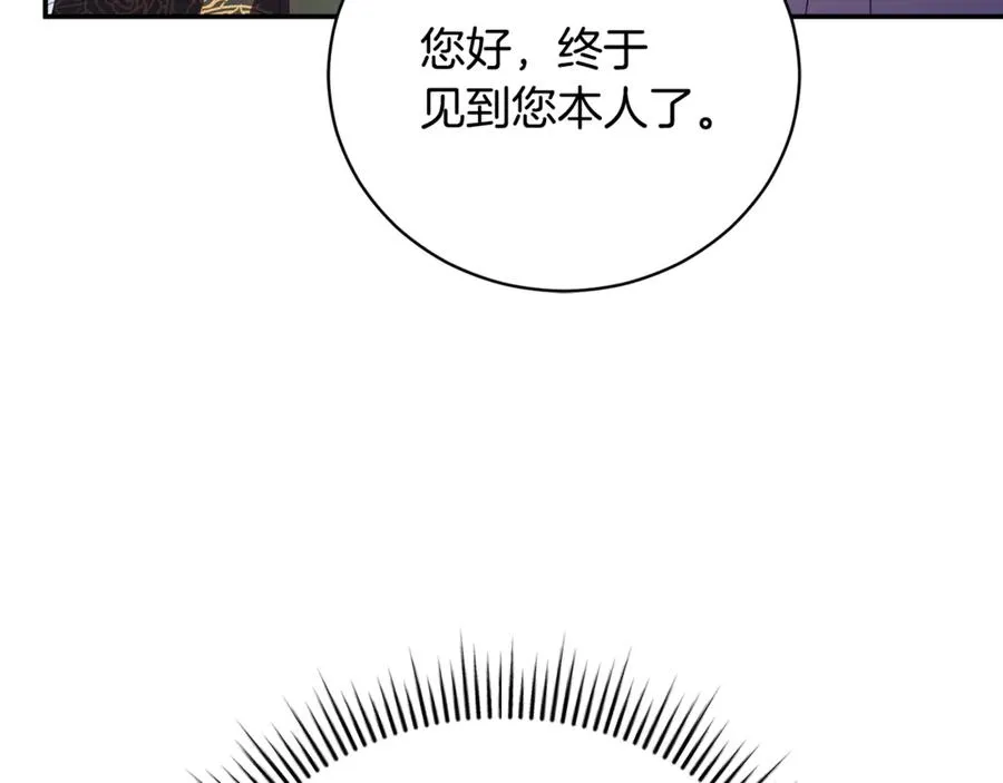 第56话 赴宴的准备 第294页