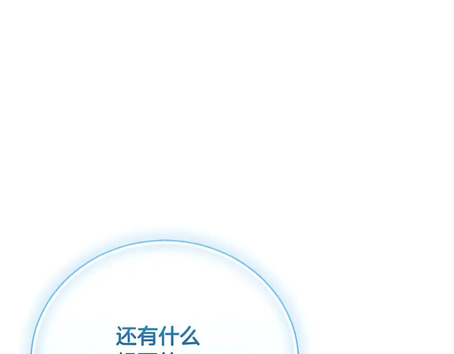 第56话 赴宴的准备 第296页