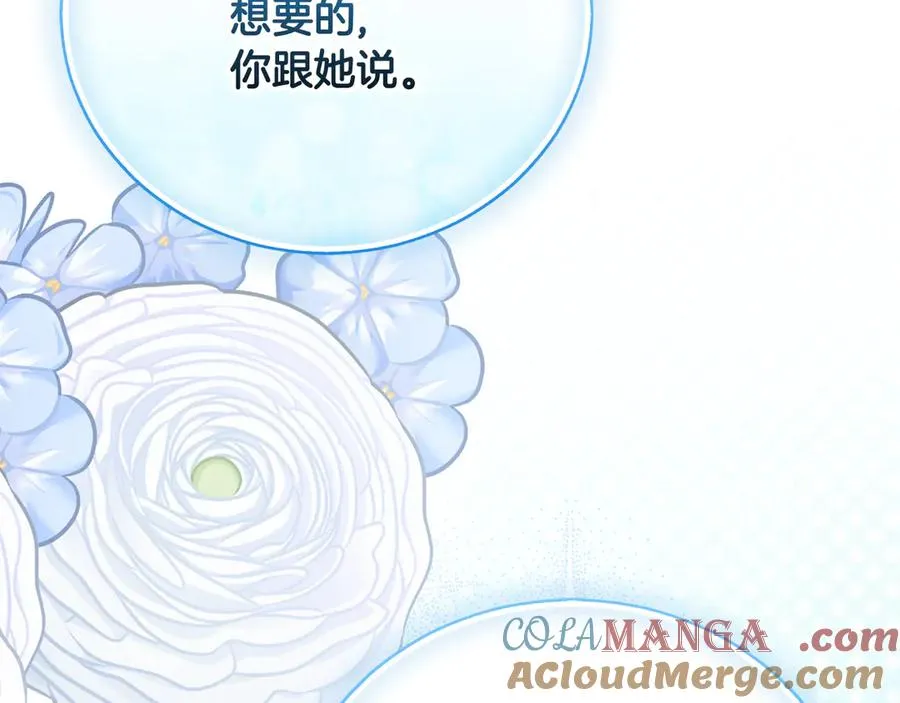 第56话 赴宴的准备 第297页
