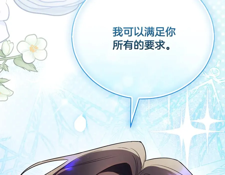 第56话 赴宴的准备 第298页