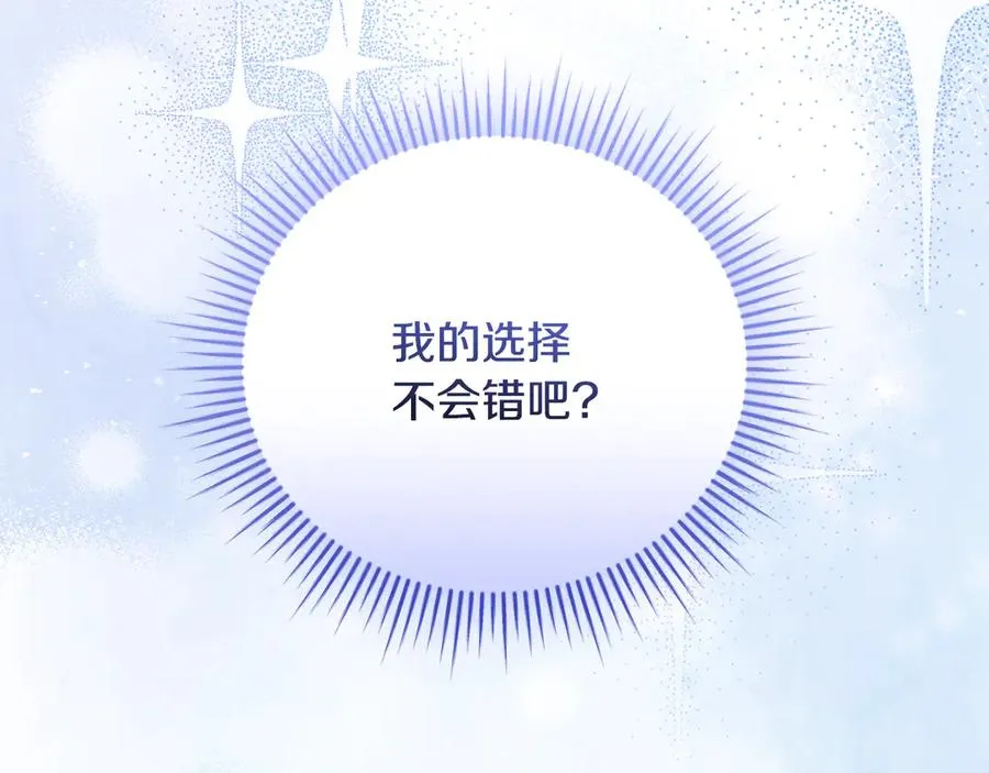 第56话 赴宴的准备 第303页