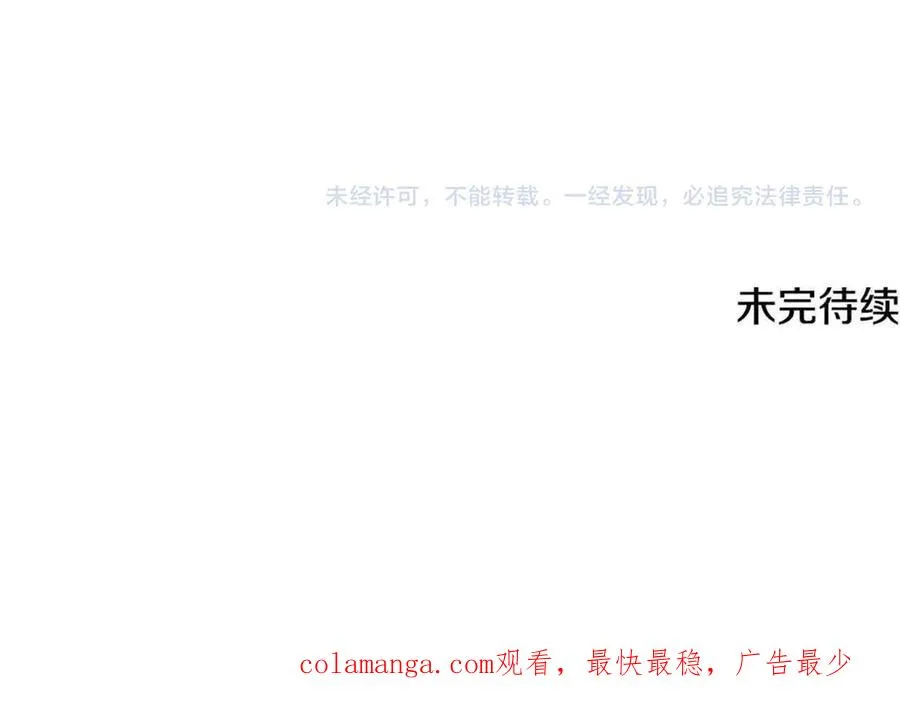 第56话 赴宴的准备 第306页