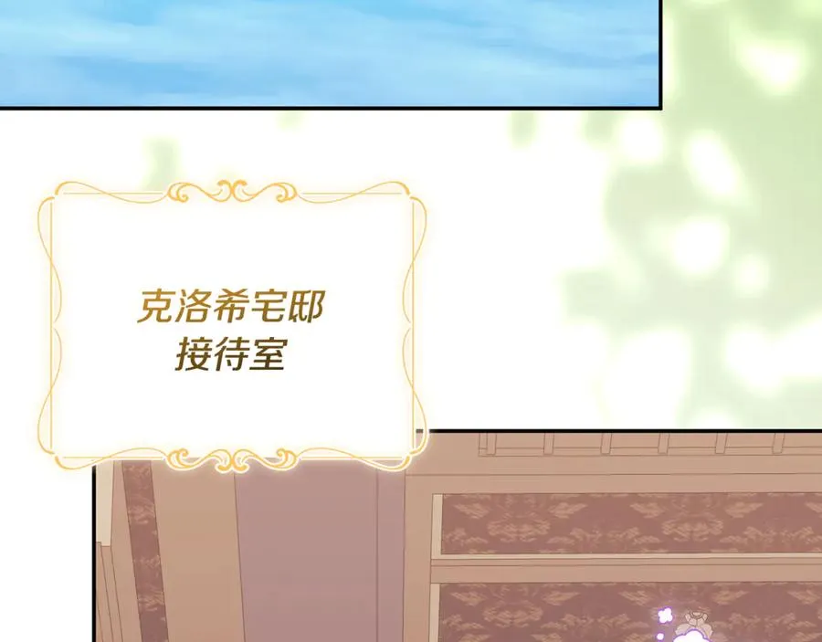 第57话 家里遇故人 第2页
