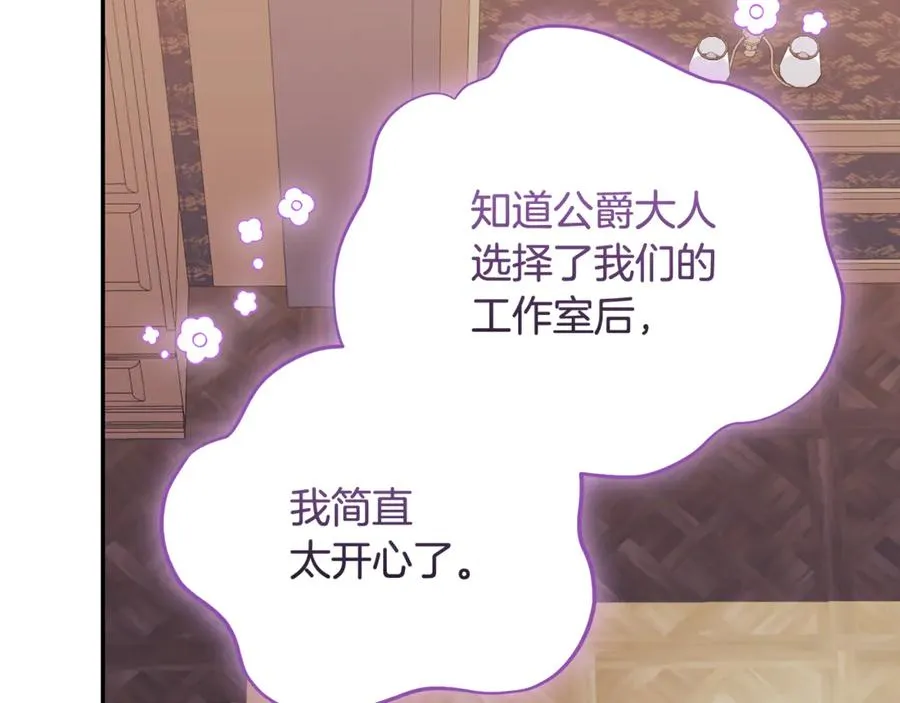 第57话 家里遇故人 第3页