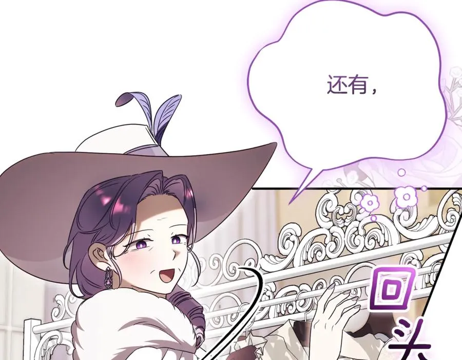 第57话 家里遇故人 第6页