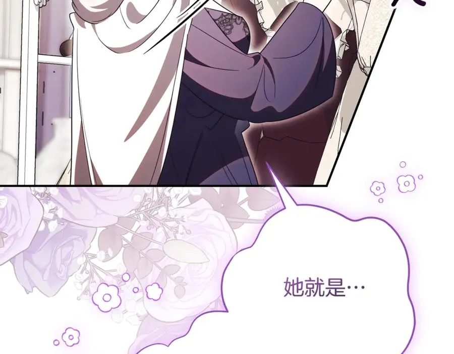 第57话 家里遇故人 第7页