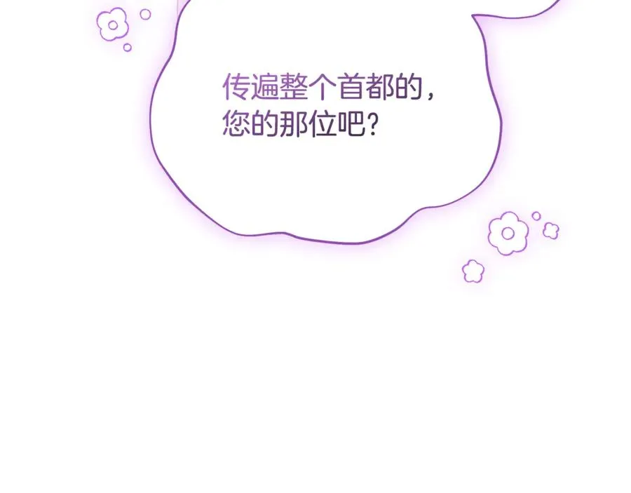 第57话 家里遇故人 第8页