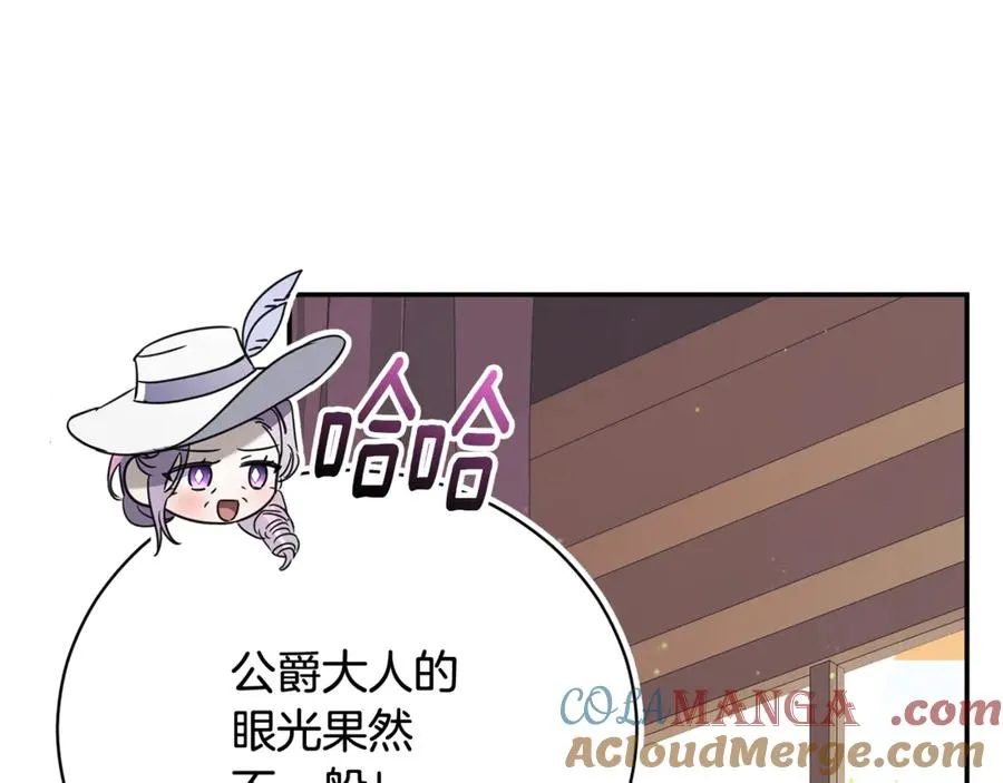 第57话 家里遇故人 第9页
