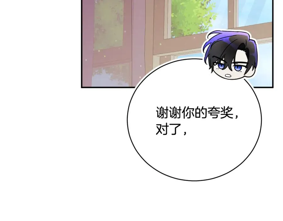 第57话 家里遇故人 第11页
