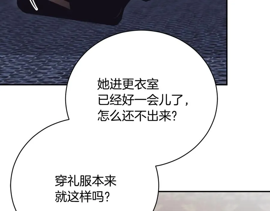 第57话 家里遇故人 第14页