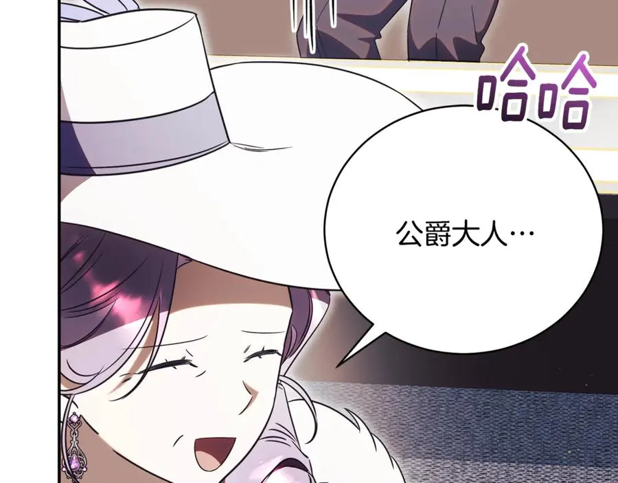 第57话 家里遇故人 第16页