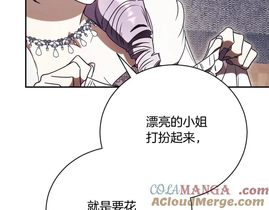 第57话 家里遇故人 第17页