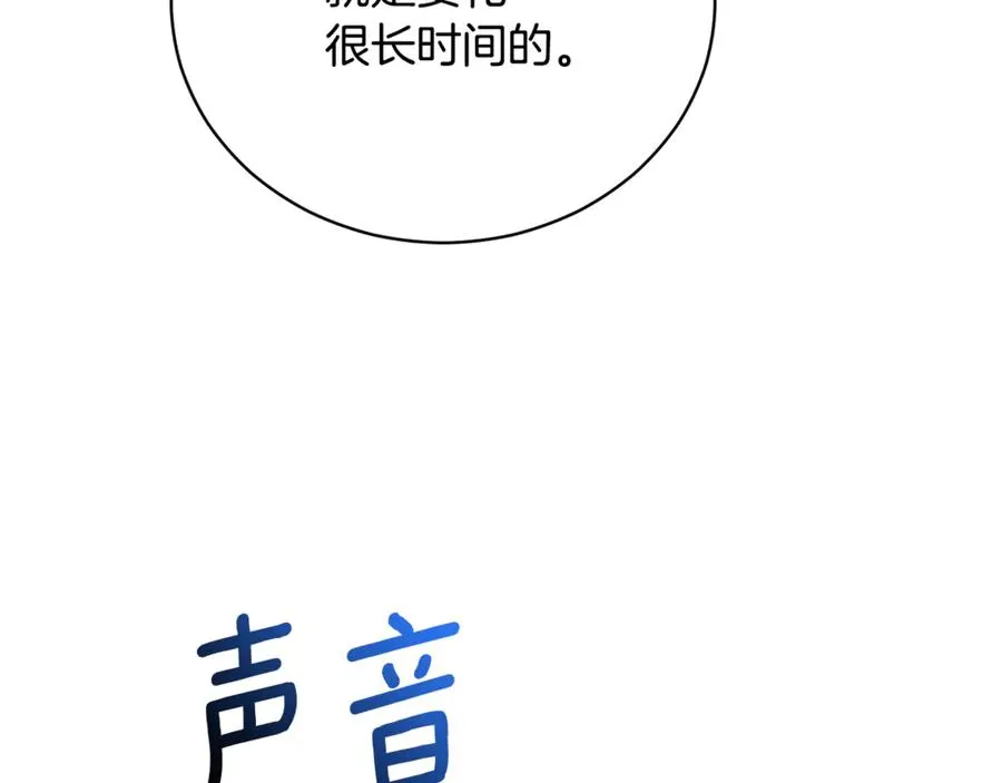 第57话 家里遇故人 第18页