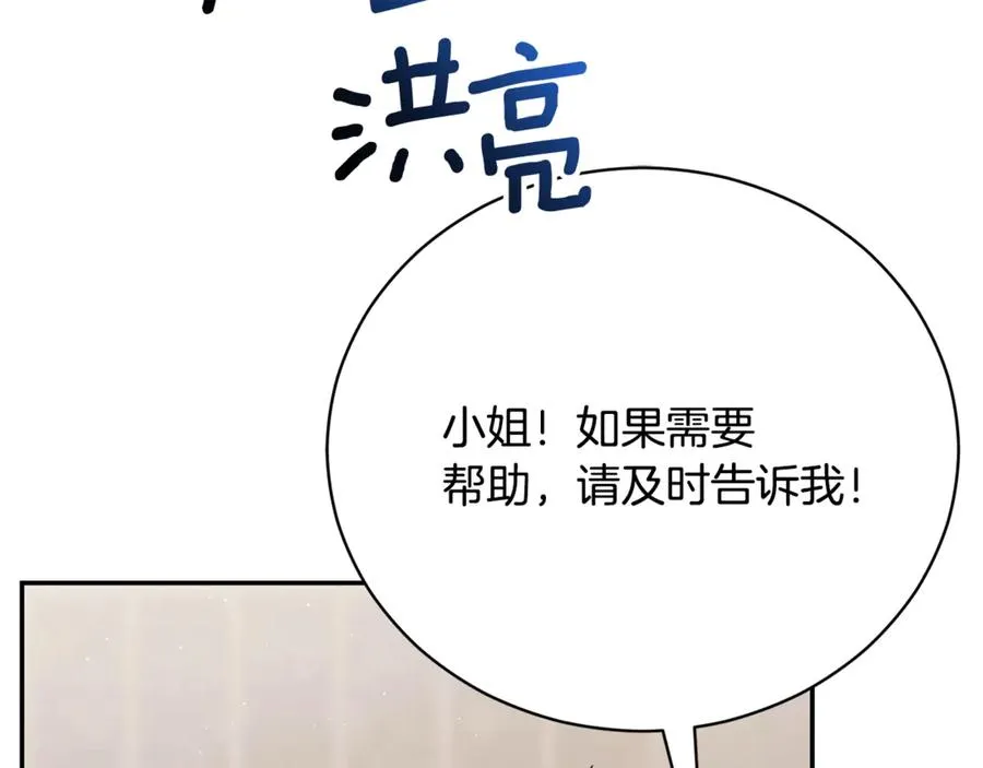 第57话 家里遇故人 第19页
