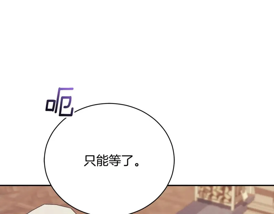 第57话 家里遇故人 第24页