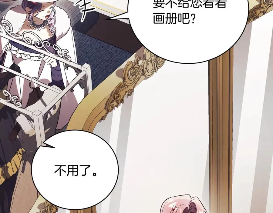 第57话 家里遇故人 第26页