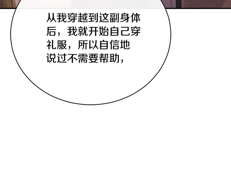 第57话 家里遇故人 第28页