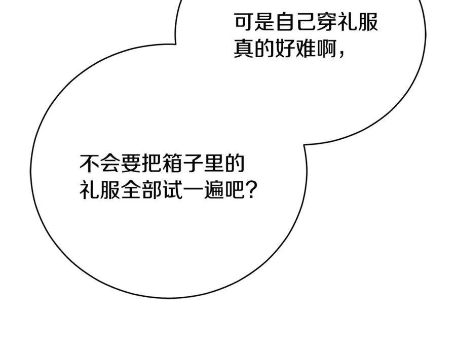 第57话 家里遇故人 第31页