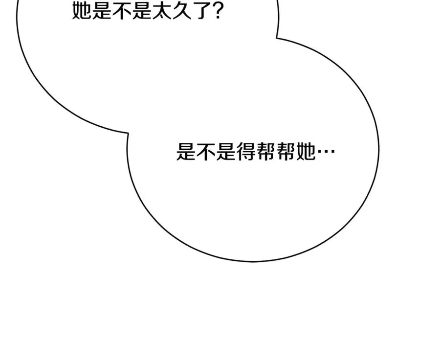 第57话 家里遇故人 第35页