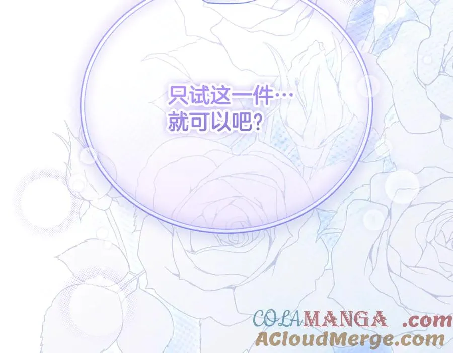 第57话 家里遇故人 第45页