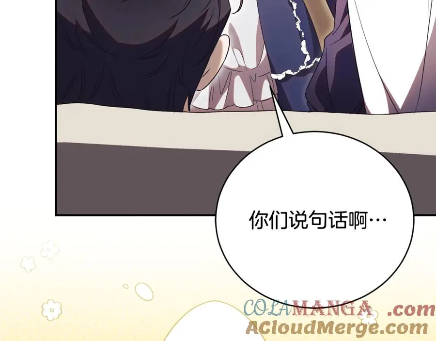 第57话 家里遇故人 第53页