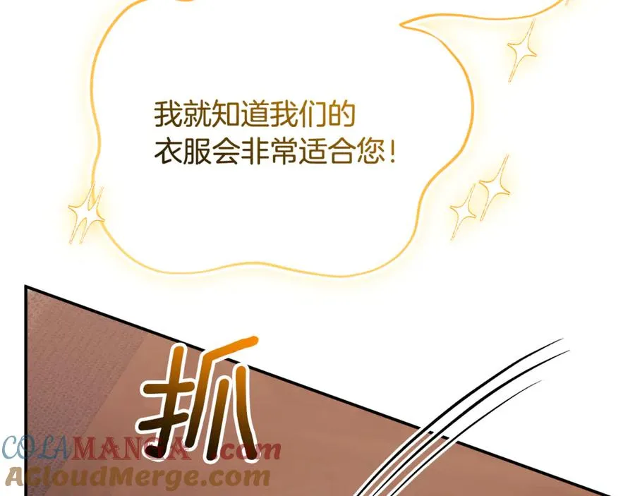 第57话 家里遇故人 第57页