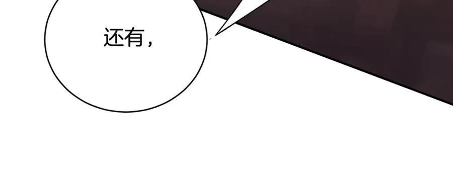 第57话 家里遇故人 第59页