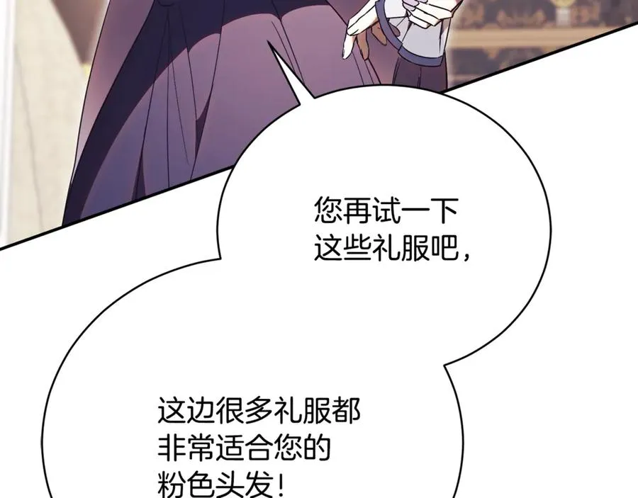 第57话 家里遇故人 第62页