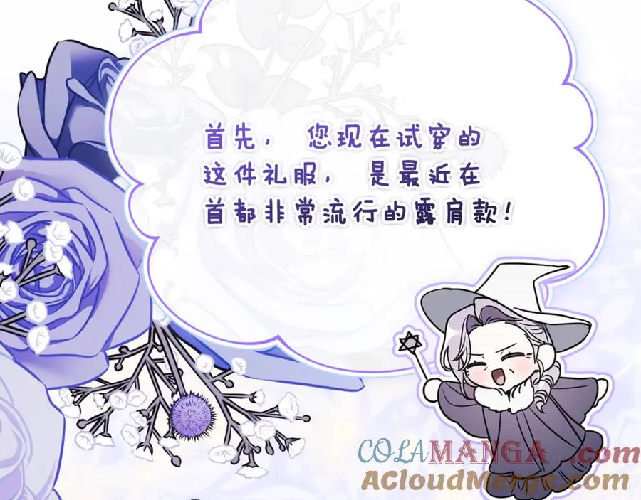 第57话 家里遇故人 第65页
