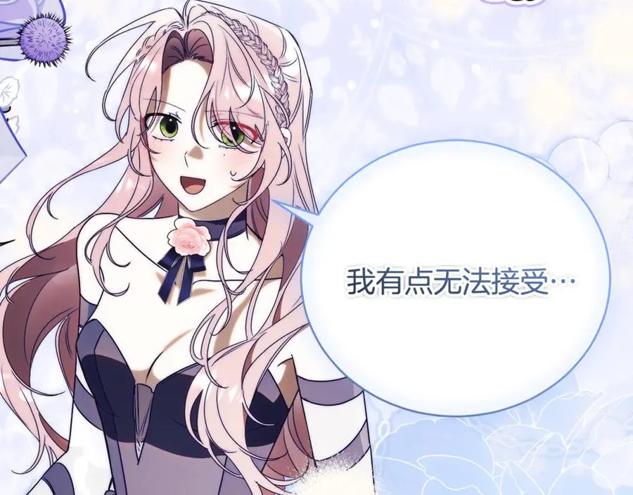 第57话 家里遇故人 第66页