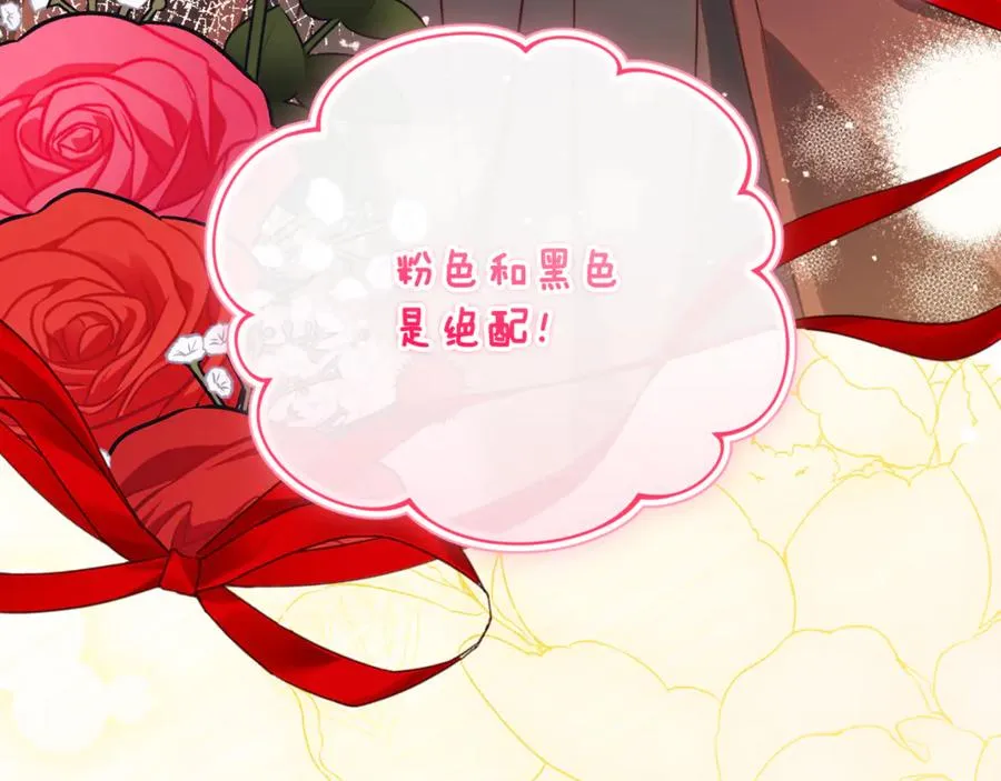 第57话 家里遇故人 第74页