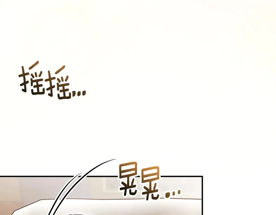 第57话 家里遇故人 第76页