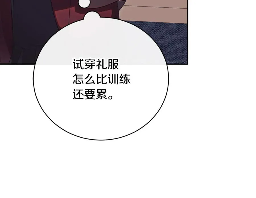 第57话 家里遇故人 第78页