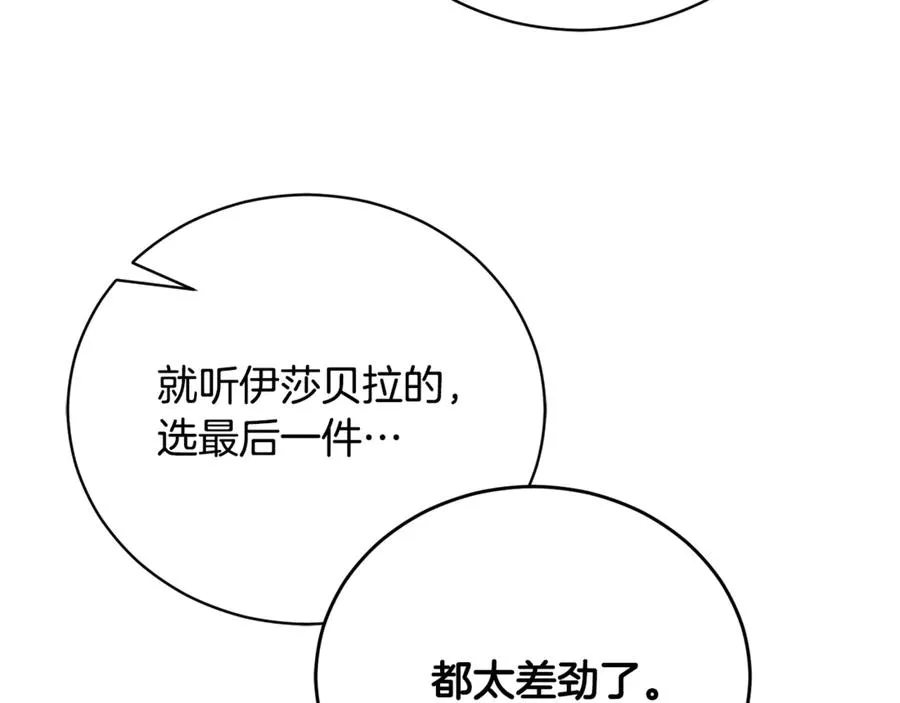 第57话 家里遇故人 第80页