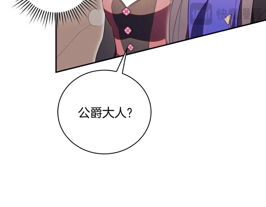 第57话 家里遇故人 第82页