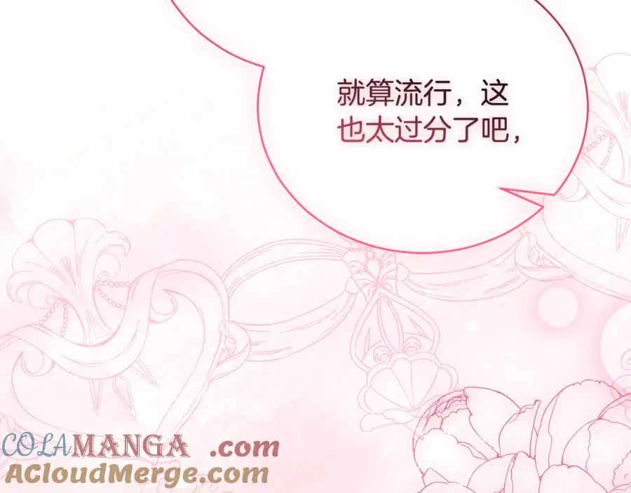 第57话 家里遇故人 第85页