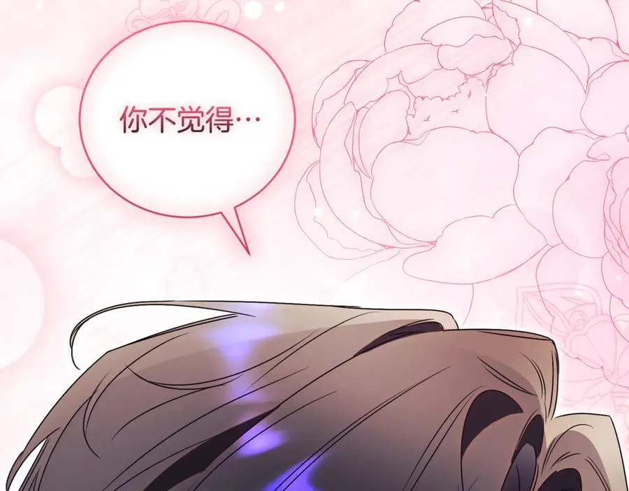 第57话 家里遇故人 第86页