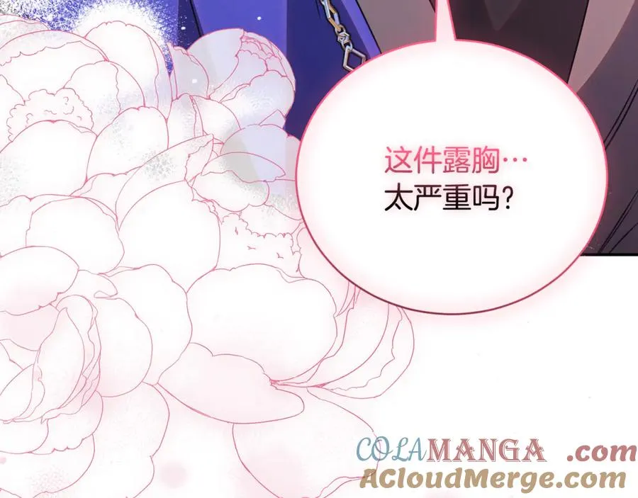 第57话 家里遇故人 第89页